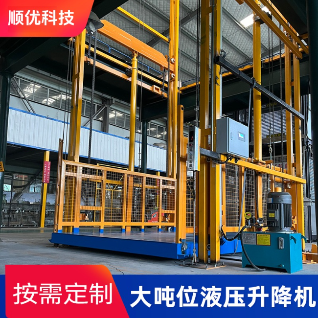 合肥导轨式升降机